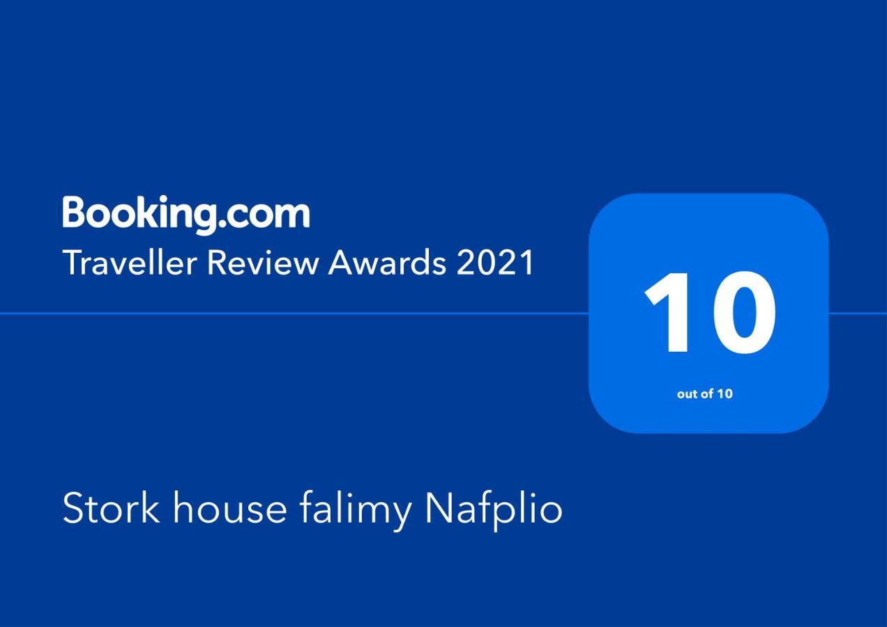 Stork House Family Nafplio Apartment Luaran gambar